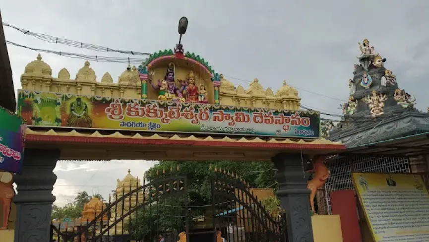 Sri Kukkuteswara Swamy Temple