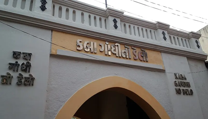 Kaba Gandhi No Delo