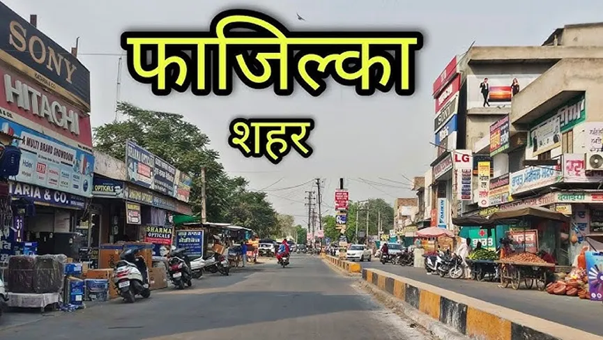 Fazilka