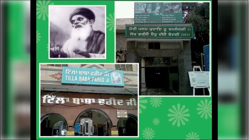 Tilla Baba Farid Ji Gurudwara Sahib