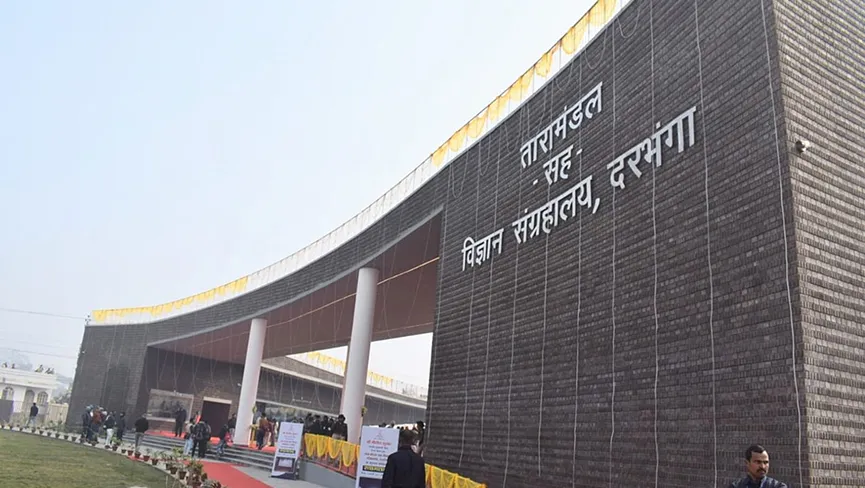 Darbhanga Planetarium