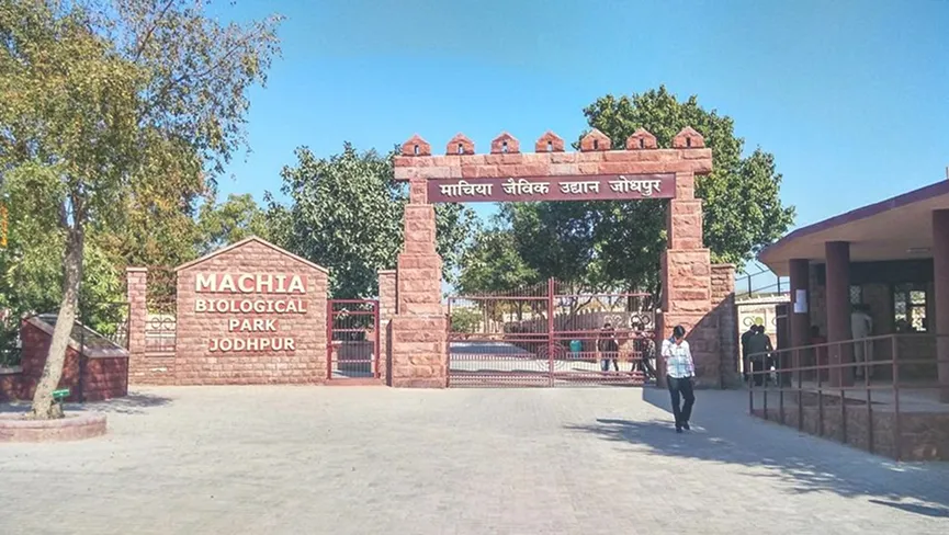 Machia Biological Park