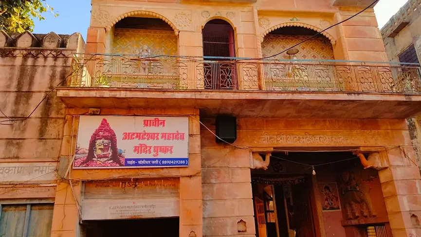 Ati Prachin Shri Atamteshwar Mahadev Mandir