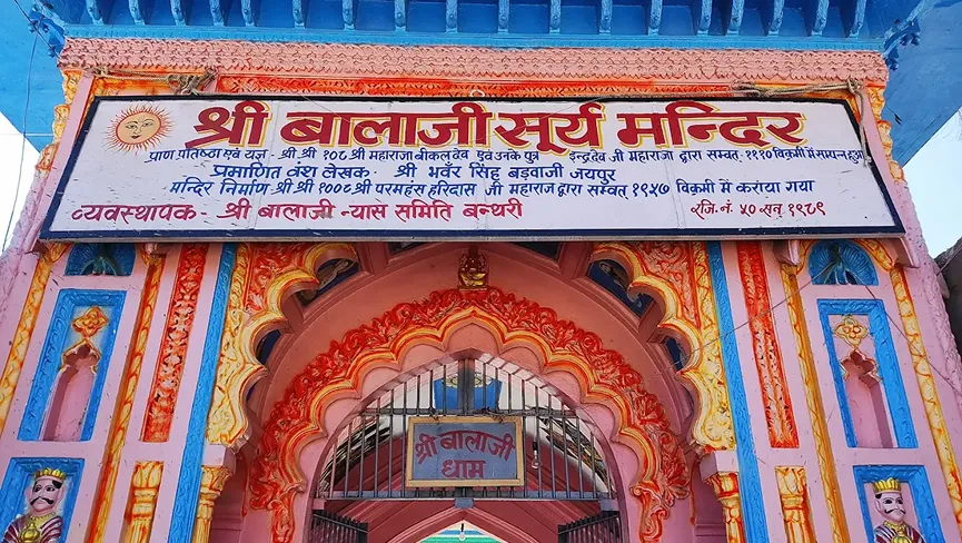 Balaji temple Mihona