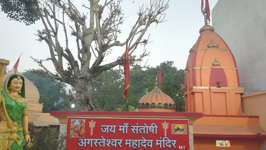 Jai Santoshi Mata Mandir Ujjain