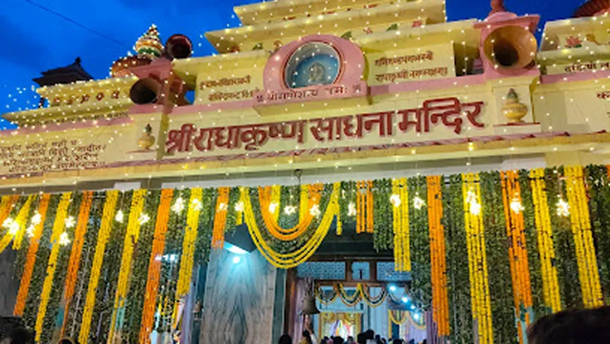 Geeta Vatika Temple