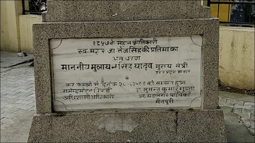 Maharaja Tej Singh Park