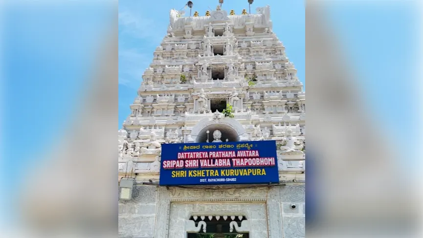 Kuruvapura Shri Dattatreya Swamy Temple